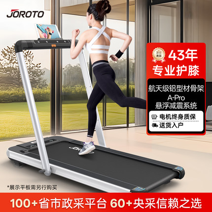 美国JOROTO捷瑞特W30跑步机家用小型走步机折叠室内健身家用款