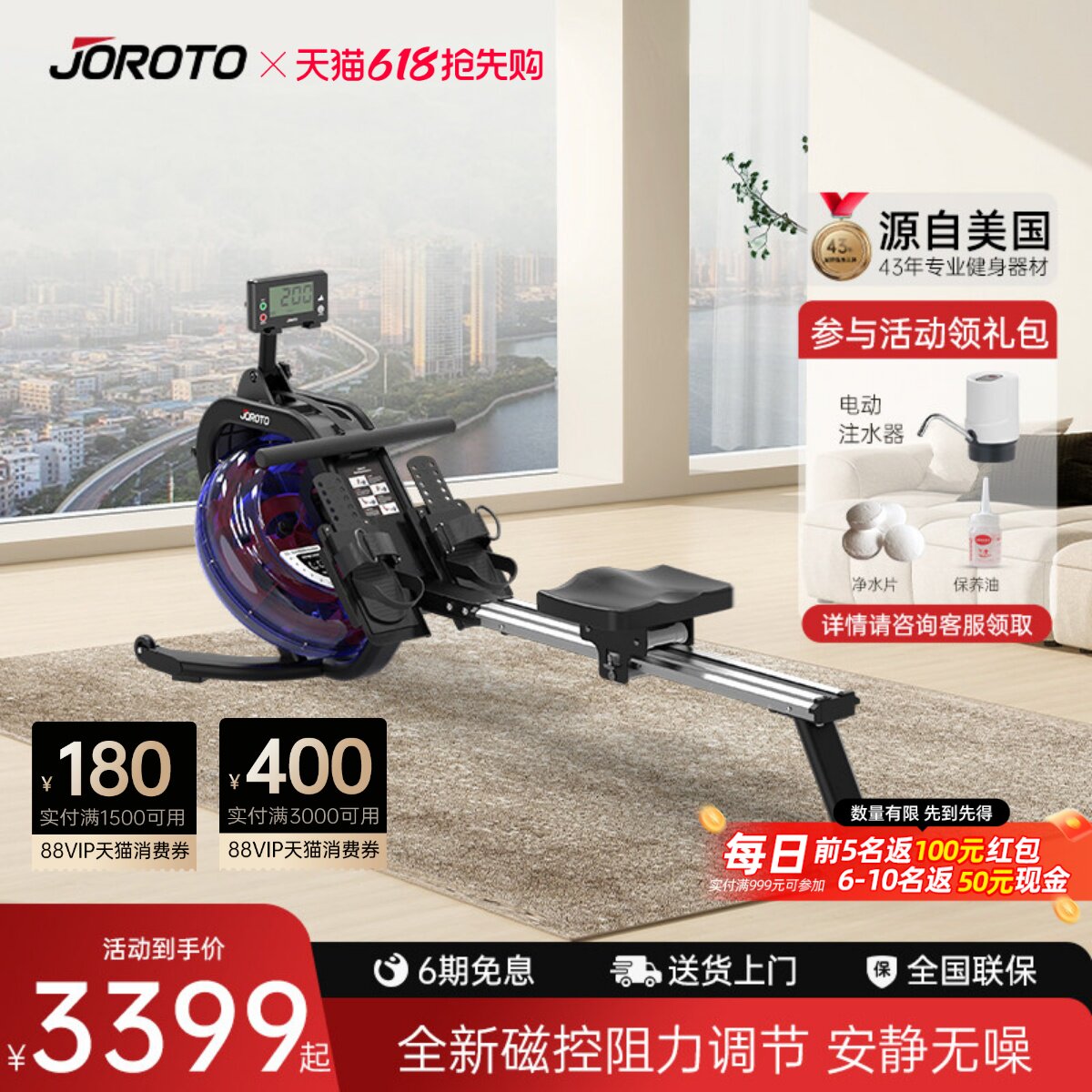 美国JOROTO捷瑞特MR25水阻划船机家用智能可折叠运动有氧健身器材