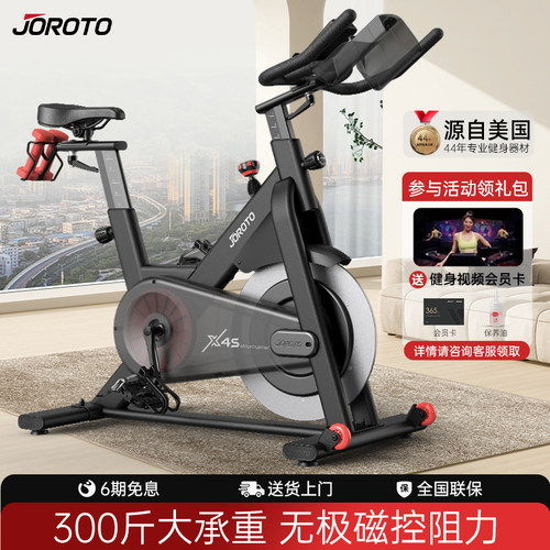 美国JOROTO捷瑞特动感单车
