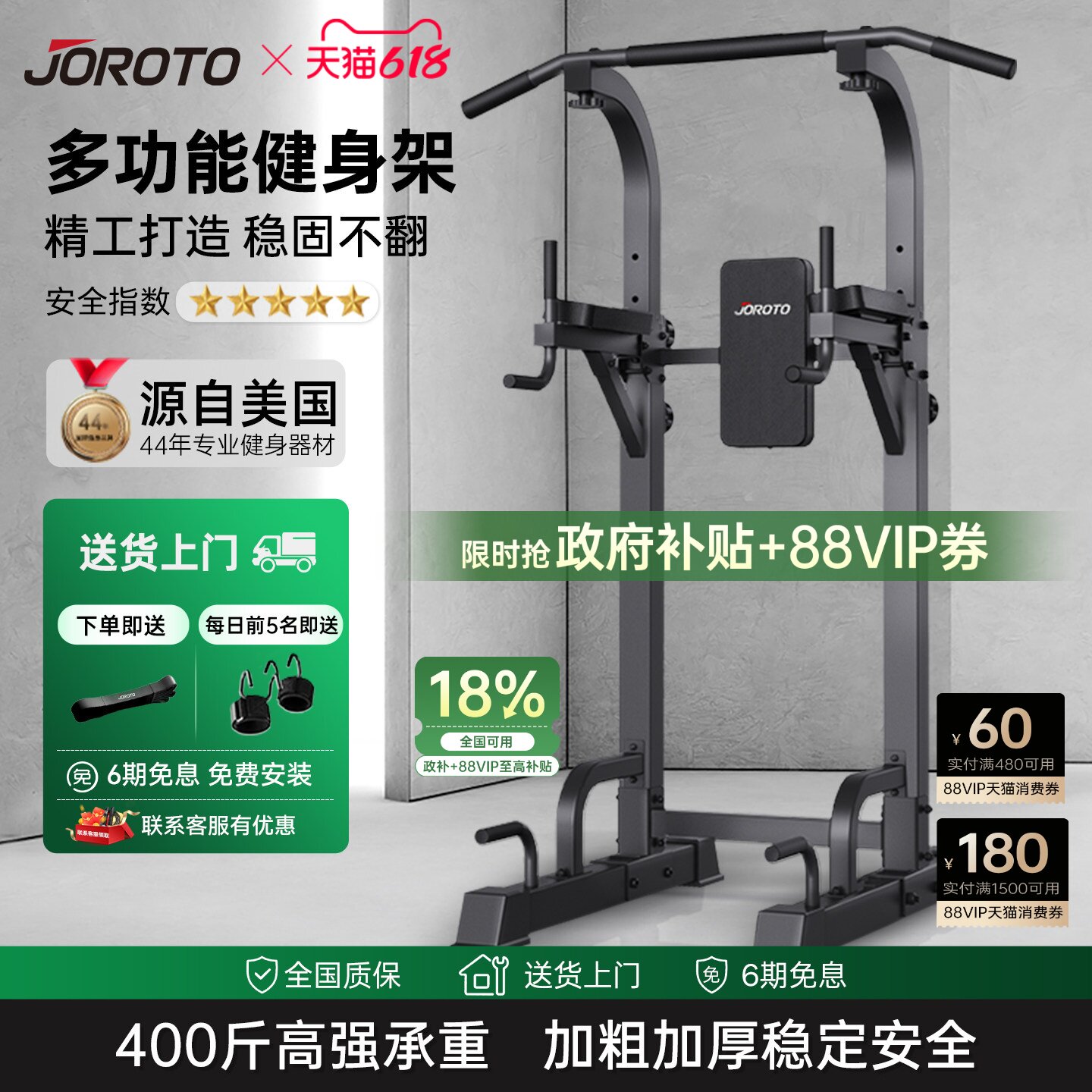 JOROTO捷瑞特J-YT22引体向上架单杠双杠室内家用落地吊杠健身器材