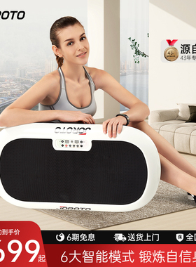 美国JOROTO捷瑞特S3000律动机甩脂机抖抖甩脂机肚子懒人神器全身