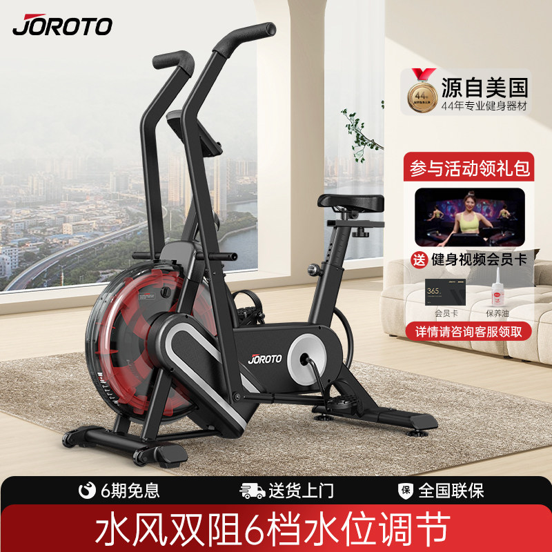 美国JOROTO捷瑞特XR5动感单车家用水阻滑雪划船综合训练动感单车