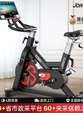 JOROTO捷瑞特X8TV动感单车家用小型大飞轮轻商健身器材健身房专用