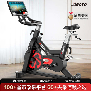 JOROTO捷瑞特X8TV动感单车家用小型大飞轮轻商健身器材健身房专用