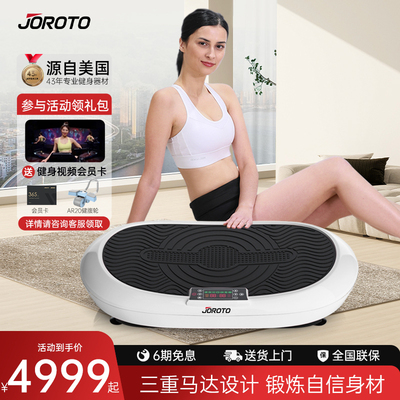 美国捷瑞特JOROTO甩脂机