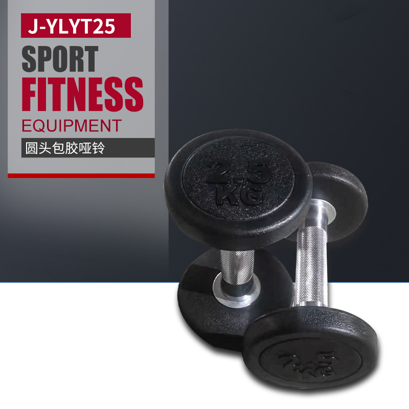 美国捷瑞特圆头哑铃JOROTO室内
