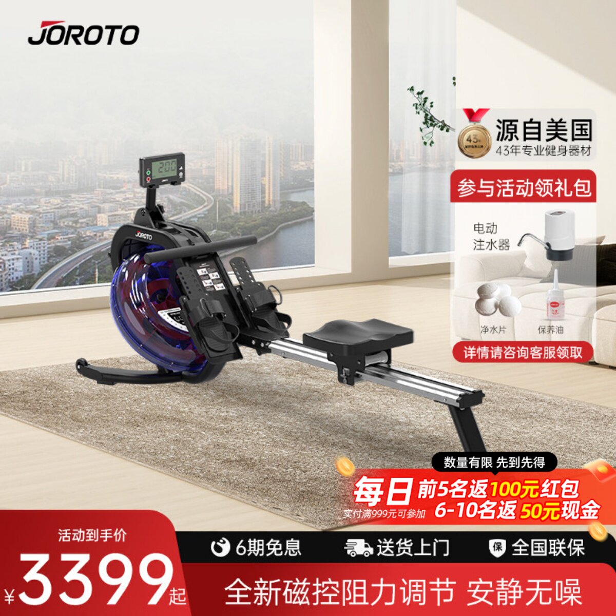 美国JOROTO捷瑞特MR25水阻划船机家用智能可折叠运动有氧健身器材