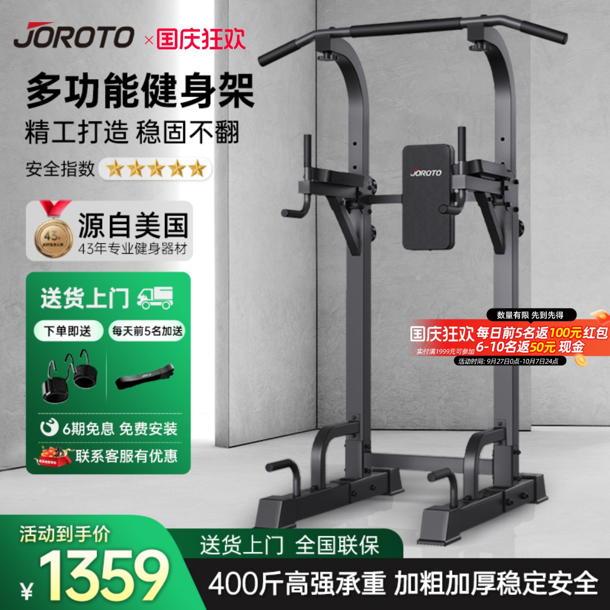 JOROTO捷瑞特单双杠家用引体向上