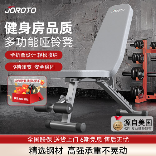 9+3档可调节 美国精工打造 加粗加厚钢管