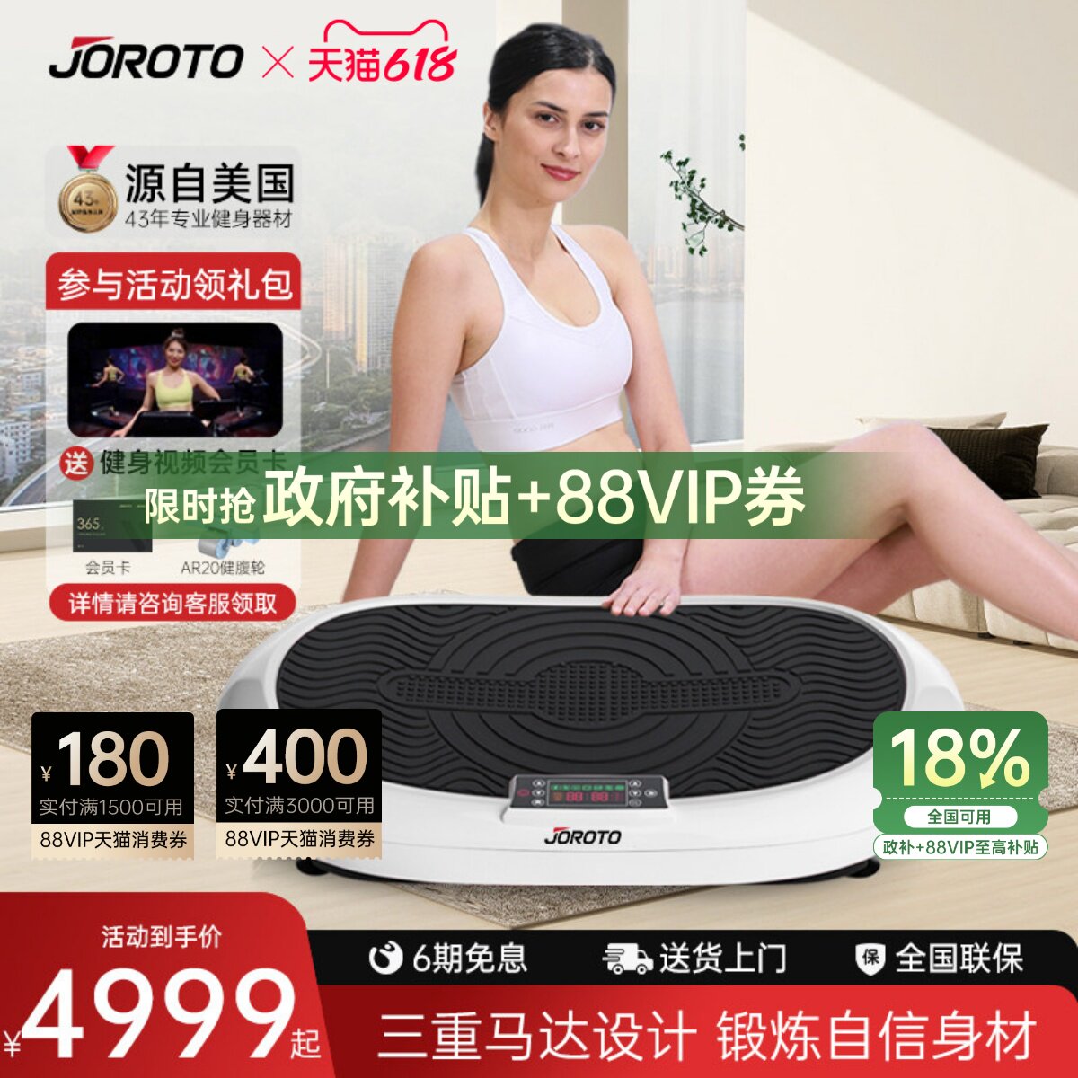 美国JOROTO捷瑞特S6000律动机震动甩脂机抖抖甩脂机肚子懒人神器