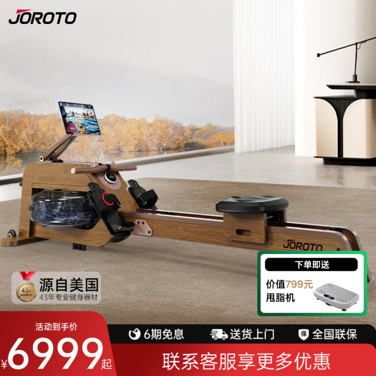 美国JOROTO捷瑞特MR50水阻划船机家用智能可折叠运动有氧健身器材
