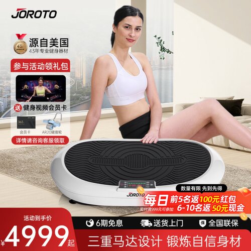 美国捷瑞特JOROTO甩脂机