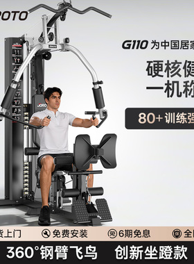 美国JOROTO捷瑞特综合力量训练器家用单人站多功能龙门架健身器械