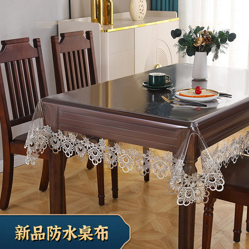 简约透明餐桌桌布蕾丝花边