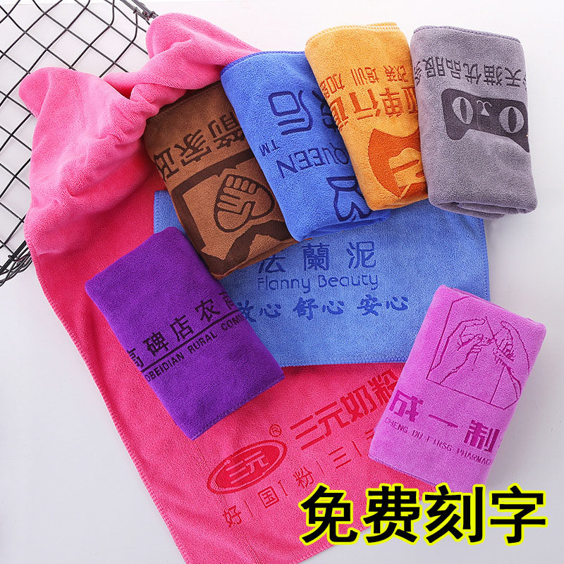 毛巾来图定制广告宣传礼品毛巾公司企业印刷加油站定做logo绣字,居家布艺,毛巾/面巾,淘宝优惠券,粉丝福利购,淘宝优惠卷