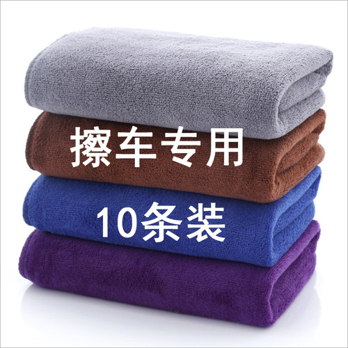 大号小号加厚擦车巾吸水不掉毛