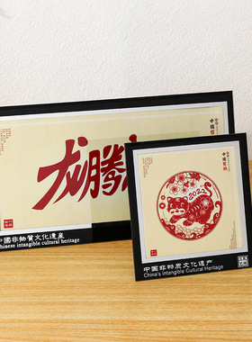 相框玻璃新中式剪纸相框