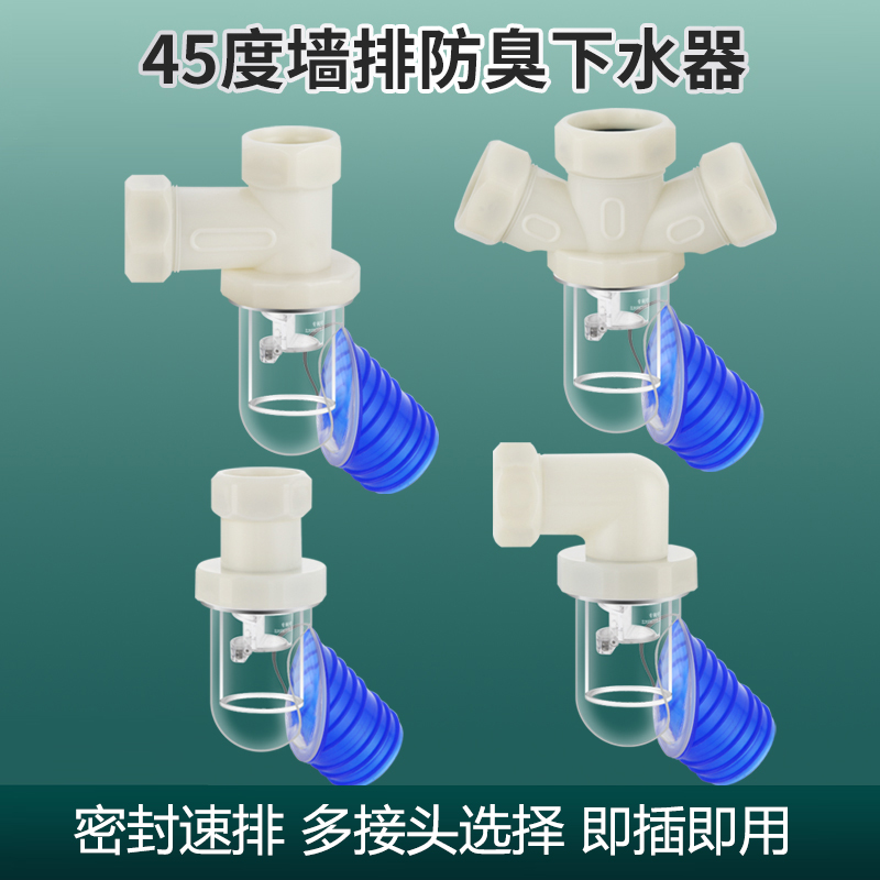 45度墙排转接口多接口选择