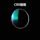 CBE瞄4倍6倍8倍镜高透树脂玻璃放大镜片复合射准弓单针光学瞄准镜