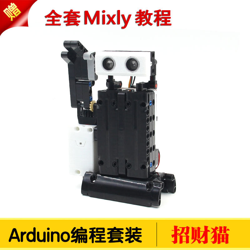 小小工程师国产编程机器人电动齿轮工程机械组科技拼装智能招财猫