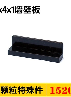 国产积木15207小颗粒基础零件30413配件43337散件1x4x1墙壁板补件