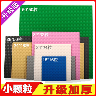 国产积木小颗粒底板通用超大号地板底座底版底盘幼儿园积木墙拼装