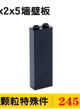 国产积木2454科技小颗粒科技件46212配件零件散件1x2x5墙壁板补件