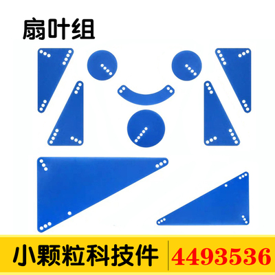 国产积木小颗粒科技零件配件补件