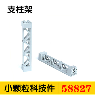 国产积木58827小颗粒建筑配件零件散件立柱支柱架支撑架子DIY拼装