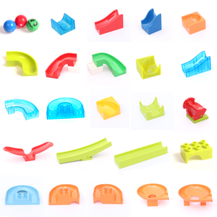 滑道积木配件轨道滚球儿童散装拼装大颗粒塑料散件异形件3-6周岁