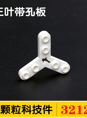 兼容32125国产科技积木玩具配件零件散件三叶中间带孔板MOC