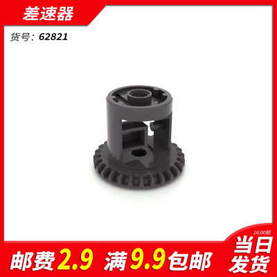 小颗粒科技差速器齿轮箱积木