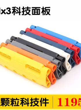 国产积木11954小颗粒科技件零件配件散件11x3科技面板MOC拼装补件