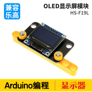 33V5V白光128 64分辨率 兼容Arduino科積木 0.96寸OLED顯示屏模塊