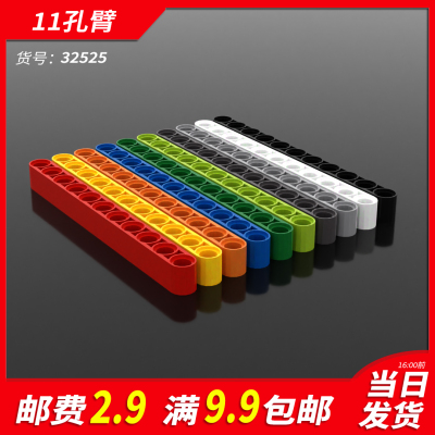 国产积木科技零件1x11孔臂厚拼装