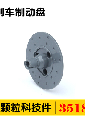 国产积木35189科技件6219840零件配件散件悬挂底座刹车制动盘MOC