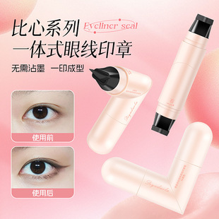 奇遇朵拉一体式转眼线印章笔精准持久不易晕染不易脱妆速干眼线液