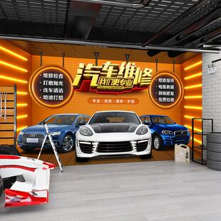 汽车维修店壁纸美容修车贴膜改色广告装饰壁画修理汽修厂背景墙纸