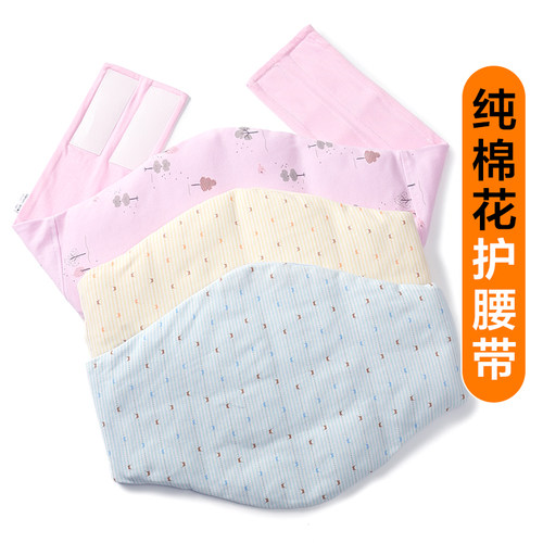 手工纯棉花护腰带护胃肚子四季