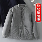贴身内穿加厚棉衣内胆 男士 纯棉花小棉袄 爸爸防寒保暖棉服秋冬