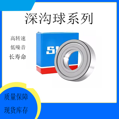 SKF进口轴承61800 61801 61802 61803 61804 61805 -2Z 2RS1/C3