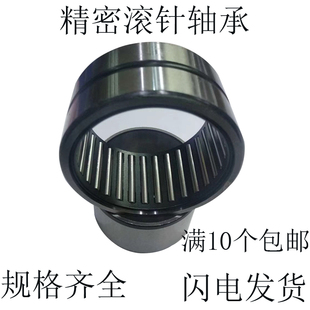 INA滚针轴承RNA NA4900 4901 4902 4903 4904 4905 4906 4907单向