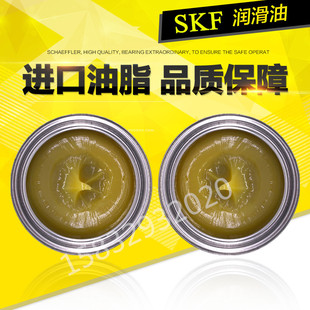 瑞典SKF高温高性能高速轴承润滑脂LGHP2 1原装 进口油脂现货