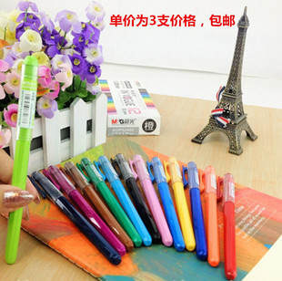 晨光新流行彩色水笔 手账中性笔0.38mm细简约多色笔可爱学生用笔