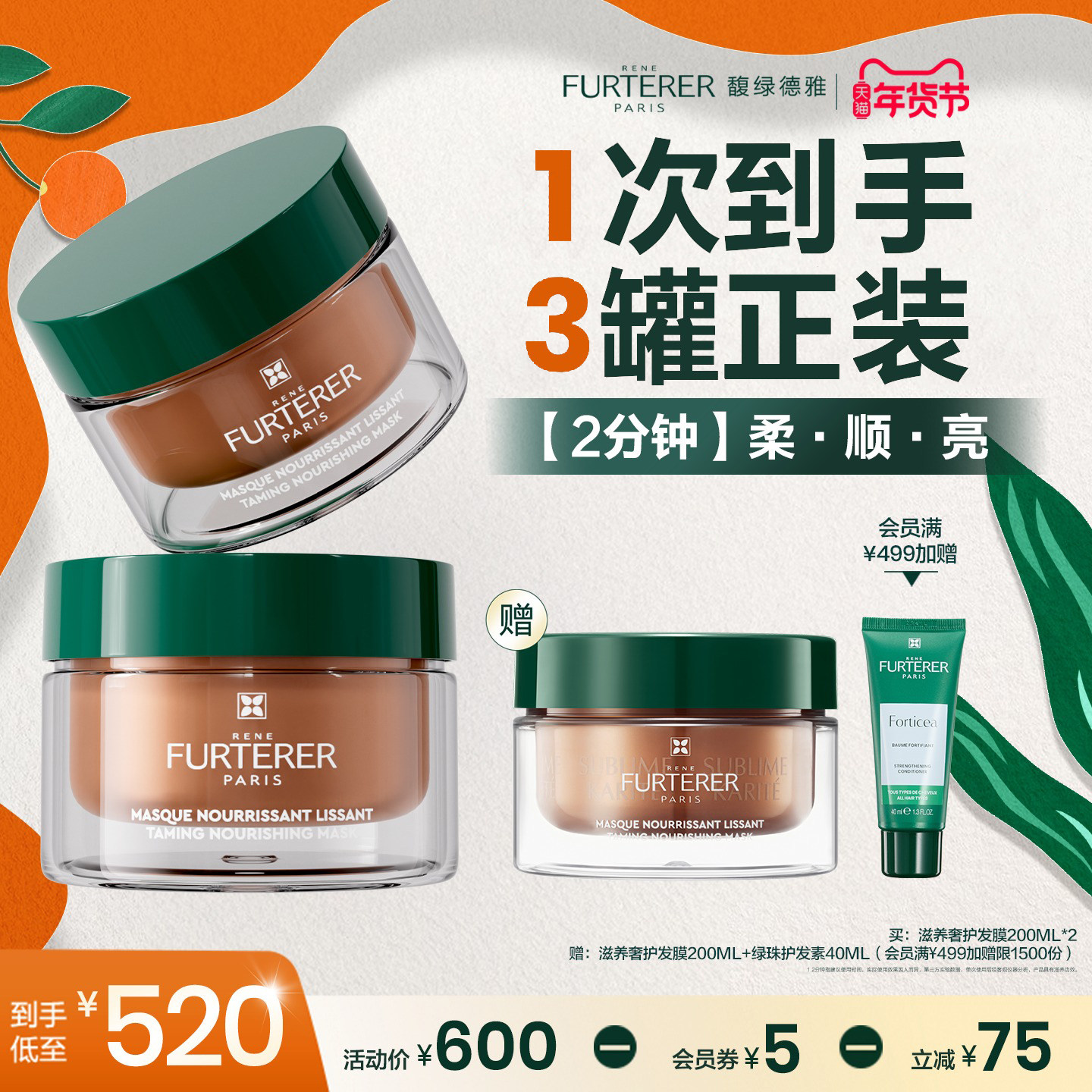 【张婧仪同款】馥绿德雅水疗发膜修护防毛躁干枯补水顺滑非护发素,美发护发/假发,发膜/蒸汽发膜/焗油膏,淘宝优惠券,粉丝福利购,淘宝优惠卷