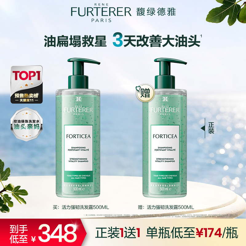 【百亿补贴】馥绿德雅小绿珠控油活力强韧清洁蓬松洗发水膏男女士