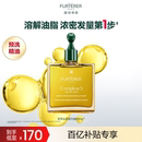 馥綠德雅5號頭皮護理精油精華深層清潔護發營養液 百補專屬
