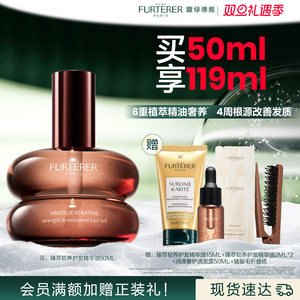 【立即抢购】馥绿德雅全新琥珀护发精油女臻萃柔顺防毛躁干枯正品