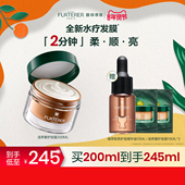 百亿补贴 馥绿德雅水疗发膜滋养修护染烫受损防干枯非护发素