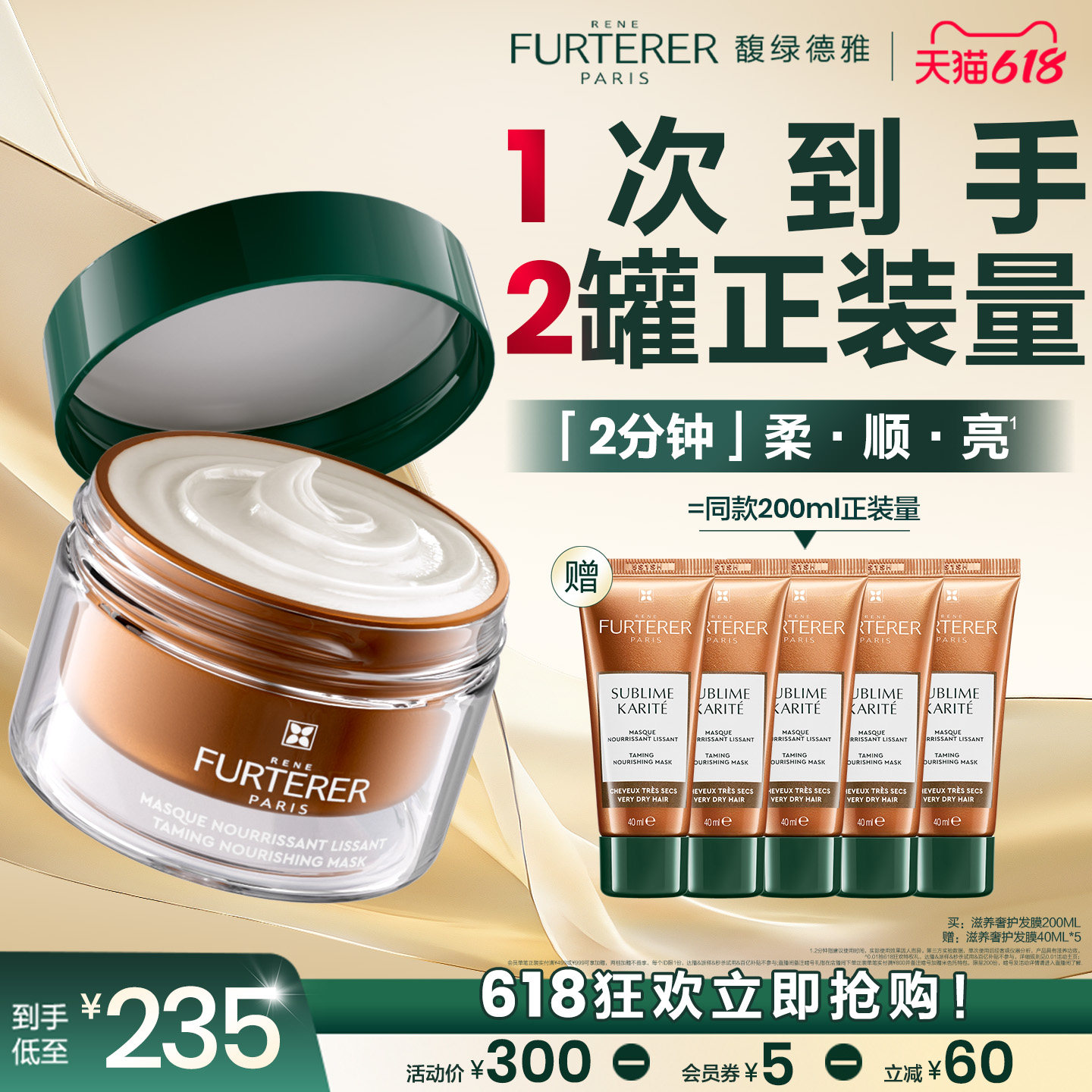 【张婧仪同款】馥绿德雅水疗发膜修护防毛躁干枯补水顺滑非护发素